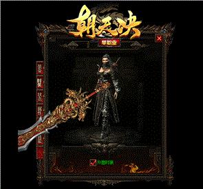 天龙八部私服冰火之篆